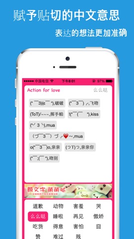 颜文字输入法-懒人的表情库のおすすめ画像2