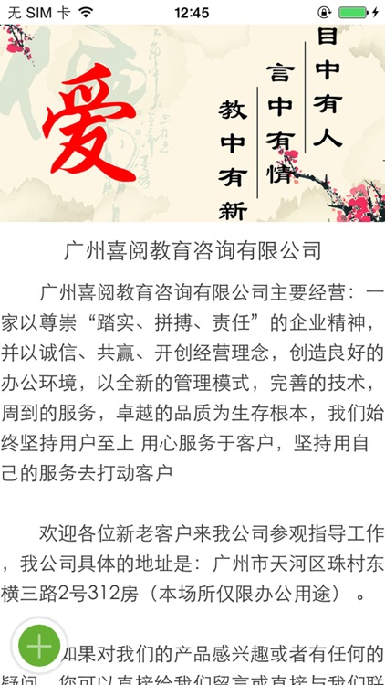 喜阅教育 screenshot-3