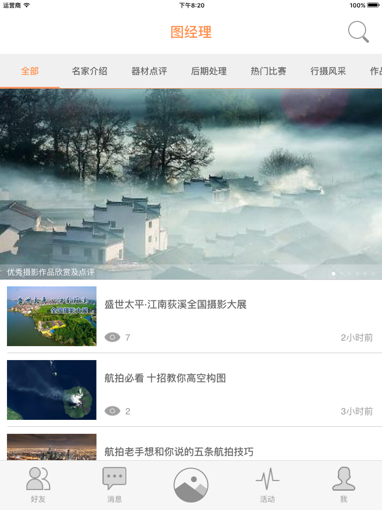 SodoShot - interest based SNS for the photographer Community screenshot 7
