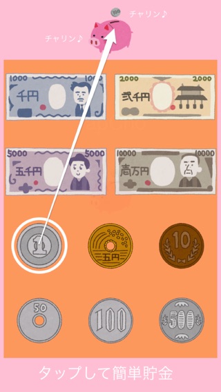 TapCho - 簡単操作でお金を貯めるのが楽しくなる貯金アプリのおすすめ画像2