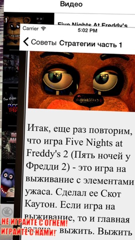 Всё о Five Nights at Freddy's 2 (Unofficial)のおすすめ画像5