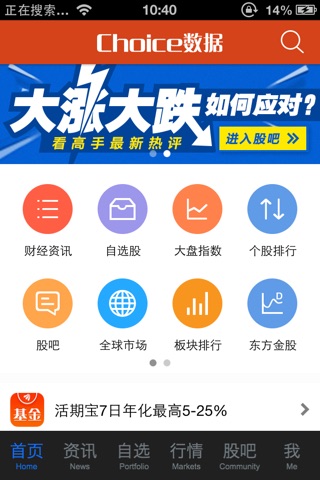 东方财富Choice数据 screenshot 2