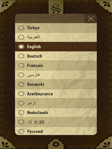 Dalail ul Hayrat iPad screenshot 5 - Book app