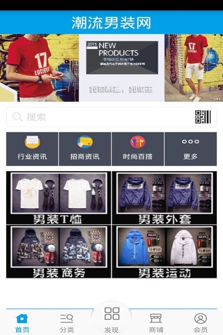 潮流男装网 - náhled