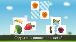 Game screenshot Фрукты и овощи для младенцев и малышей на русском языке - Бесплатное приложение для детей с играми на память, головоломки mod apk