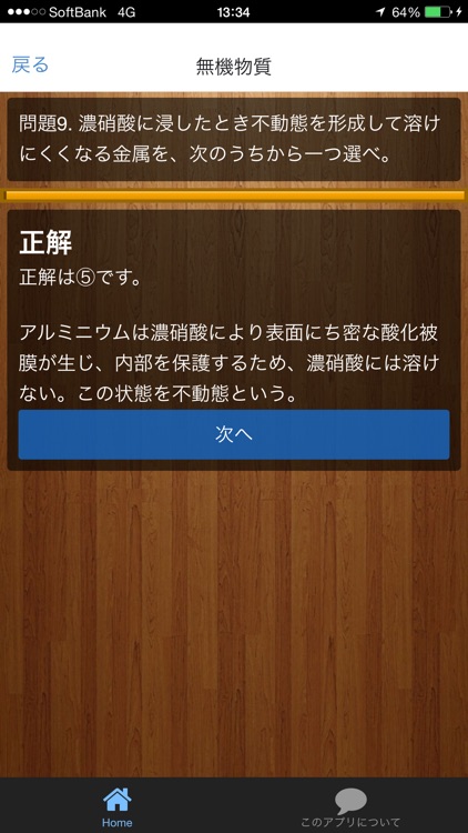 センター試験 化学 頻出問題集