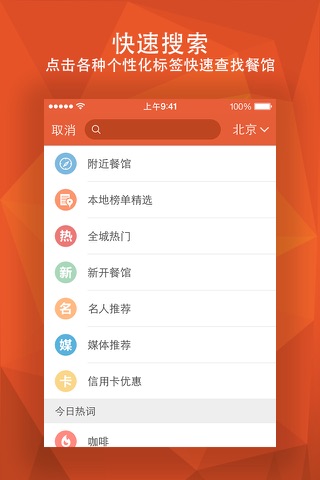 饭本 - 吃得更好 screenshot 3