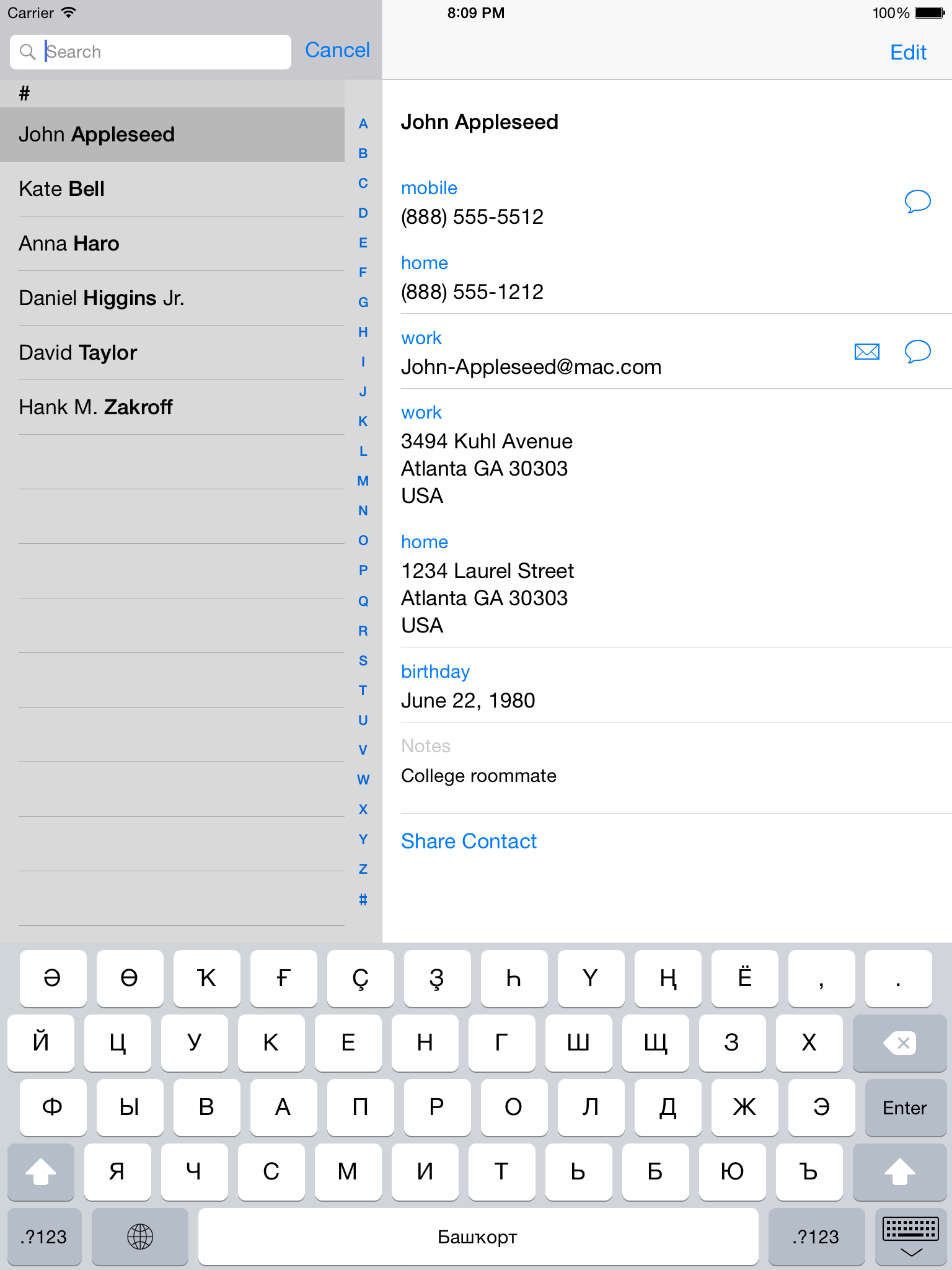 Башкирская клавиатура для iOS Турбо