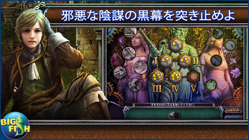 ダーク・パラブルズ：ラプンツェルの歌 - アイテム探し、ミステリー、パズル、謎解き、アドベンチャー screenshot 2