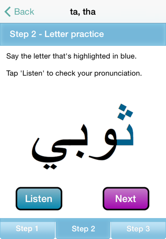 Arabic Reading Course screenshot 4