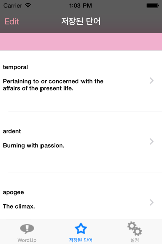 WordUp – 필수 영어 단어 5000개 외우기 screenshot 3