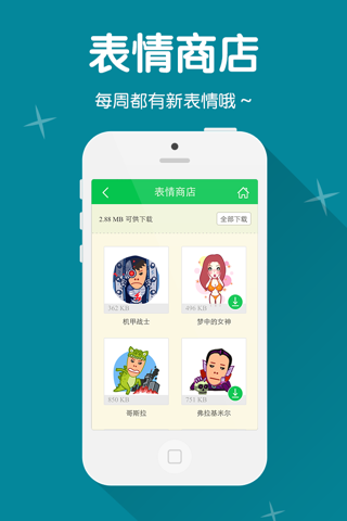 MojiMe for WeChat screenshot 3