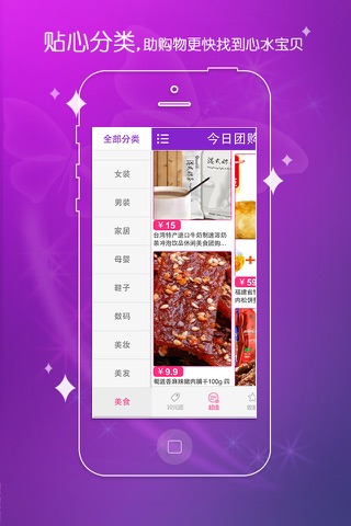 10元團 - 今日團購版 screenshot 3
