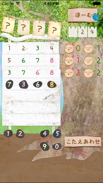 Screenshot #3 pour ひらめきの遊び場〜かずとき〜