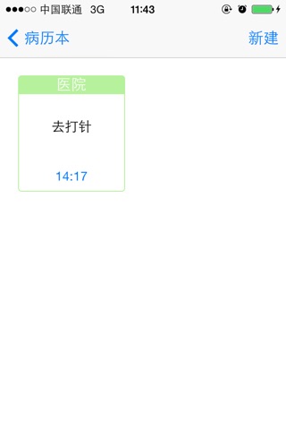 金典血压管理 screenshot 2