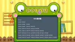 Game screenshot Multiplication Practice for Kids (The Yellow Duck Early Learning Series) hack