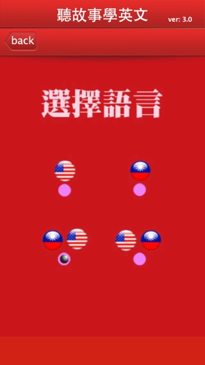 青蛙王子與更多故事 Talking-App(圖4)-速報App