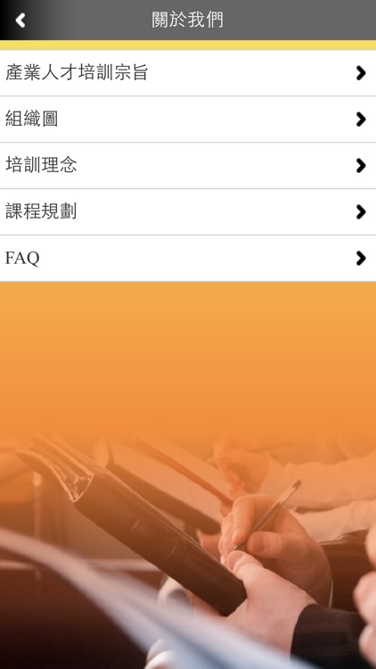 高雄大學產業人才培訓班 screenshot-3