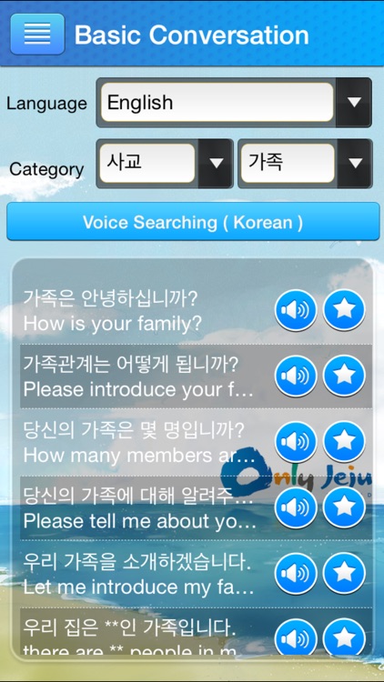 Jeju Tour ezTalky screenshot-3