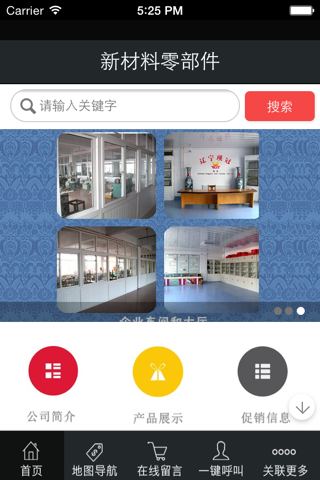 辽宁瑛冠 screenshot 2