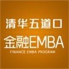 清华金融EMBA