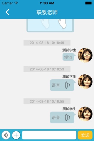 亲子互动平台 screenshot 3