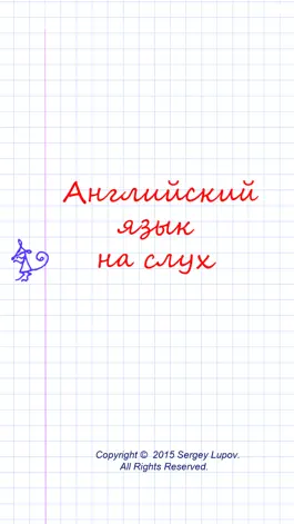 Game screenshot Английский язык на слух mod apk