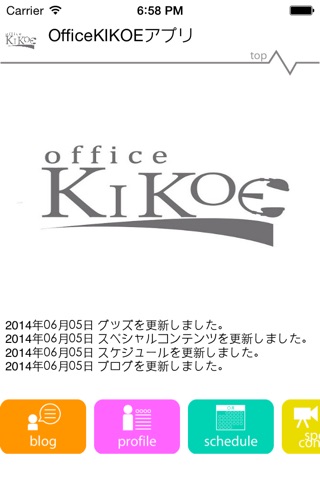 OfficeKIKOEオフィシャルアプリ screenshot 2