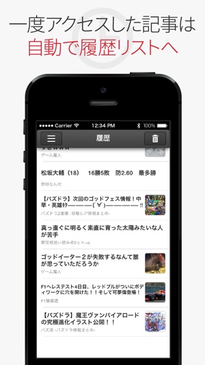 FC2 Blog Topics 注目記事をまとめ読み！！(圖3)-速報App