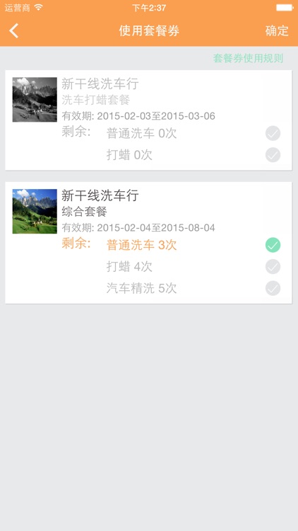 易用车管家 screenshot-3