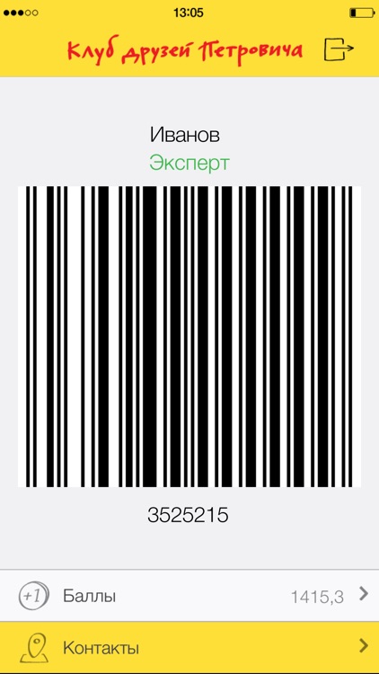 Клуб Друзей Петровича