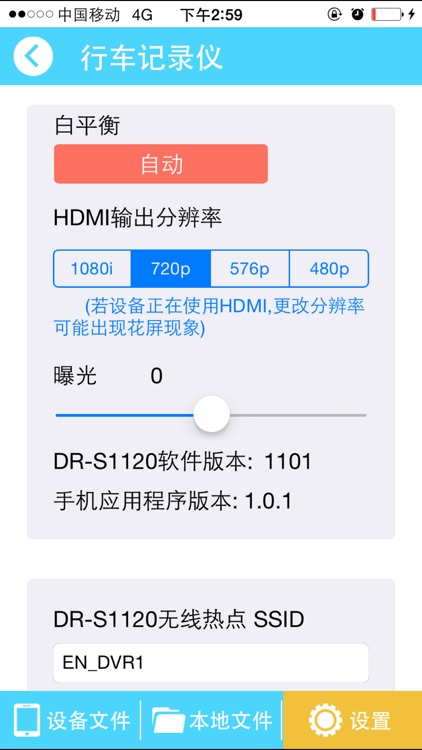 信科互联 screenshot-3