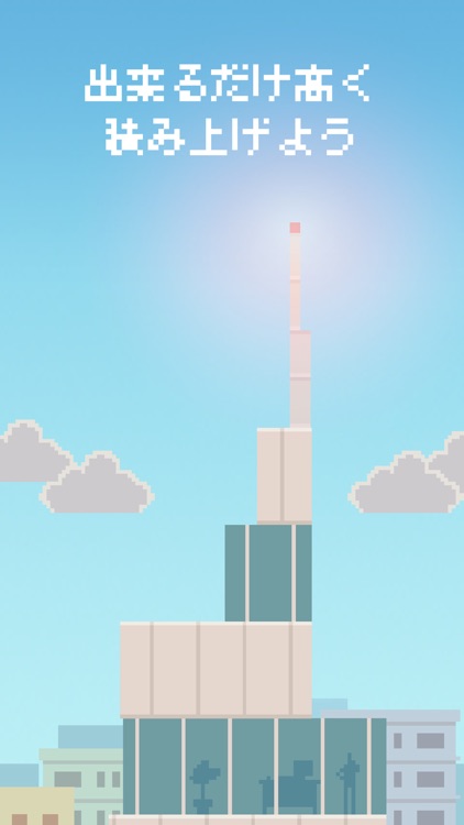 ツムツムタワー｜世界最高峰のタワーを積み上げるゲームアプリ