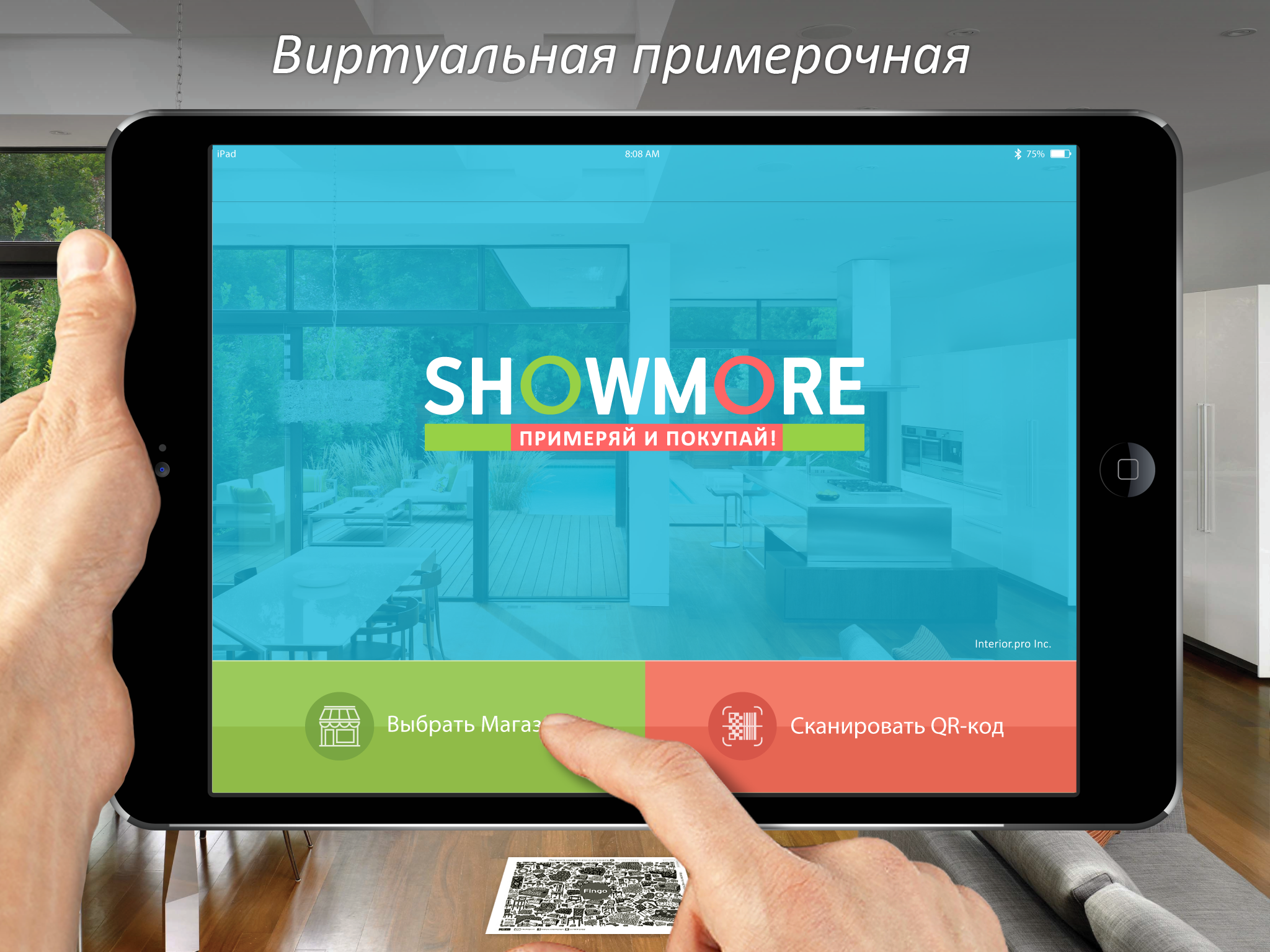ShowMore. Примеряй и покупай! Виртуальная примерка 3D моделей товаров.