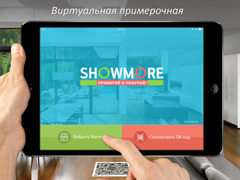 Screenshot #4 pour ShowMore. Примеряй и покупай! Виртуальная примерка 3D моделей товаров.