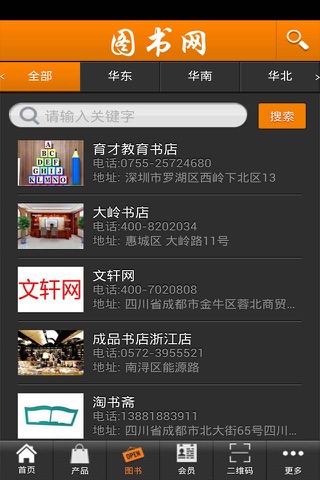 图书网 screenshot 2