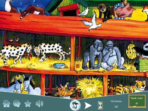 Screenshot #6 pour Ищите и найдёте!