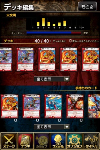 デュエル・マスターズ　エントリーゲート オブ ドラゴンサーガ screenshot 4