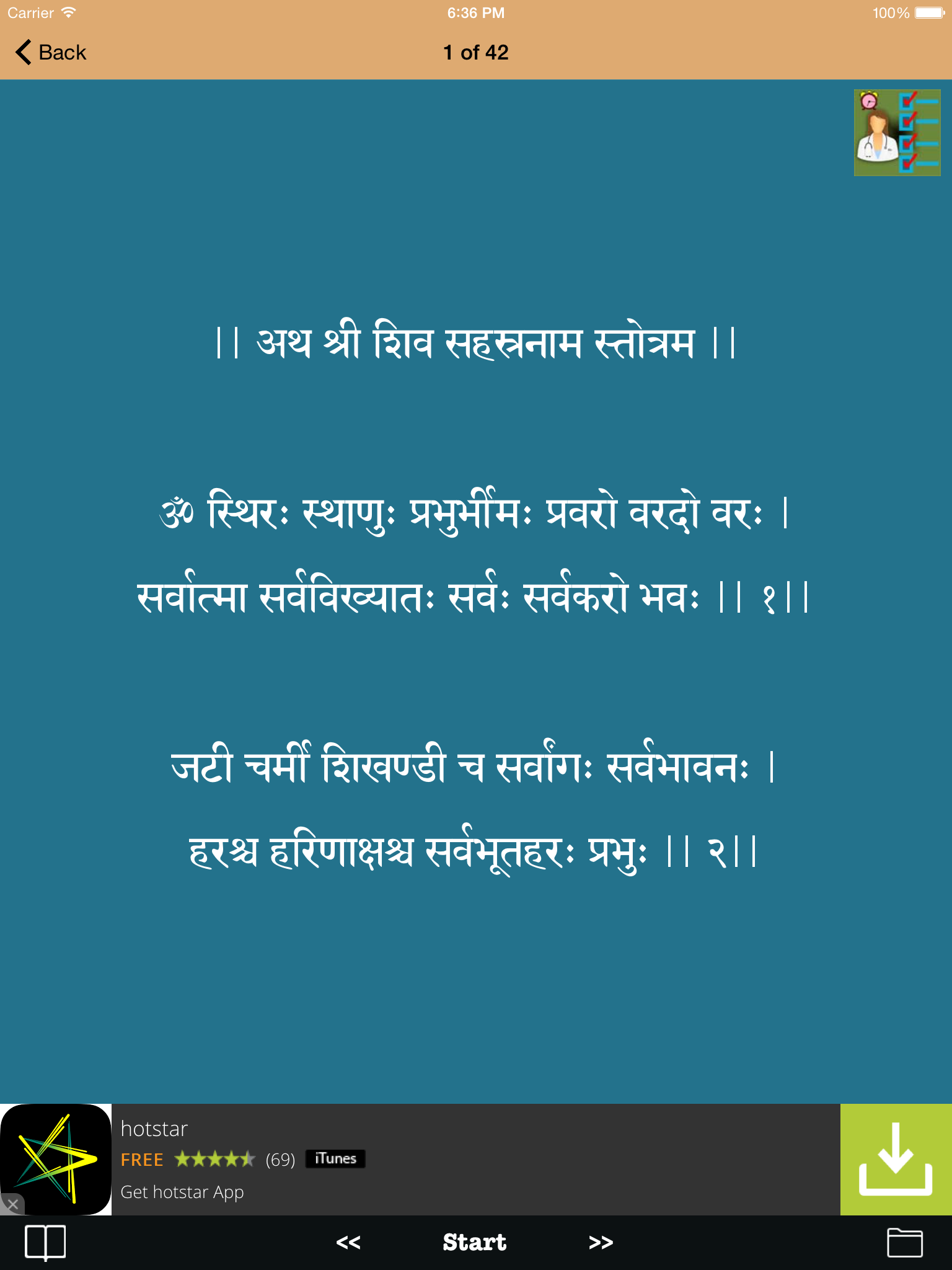 Shiv Nam Stotra & Namavali
