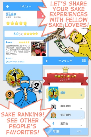 SasaIkkon -Sake review, posting and log App- screenshot 3