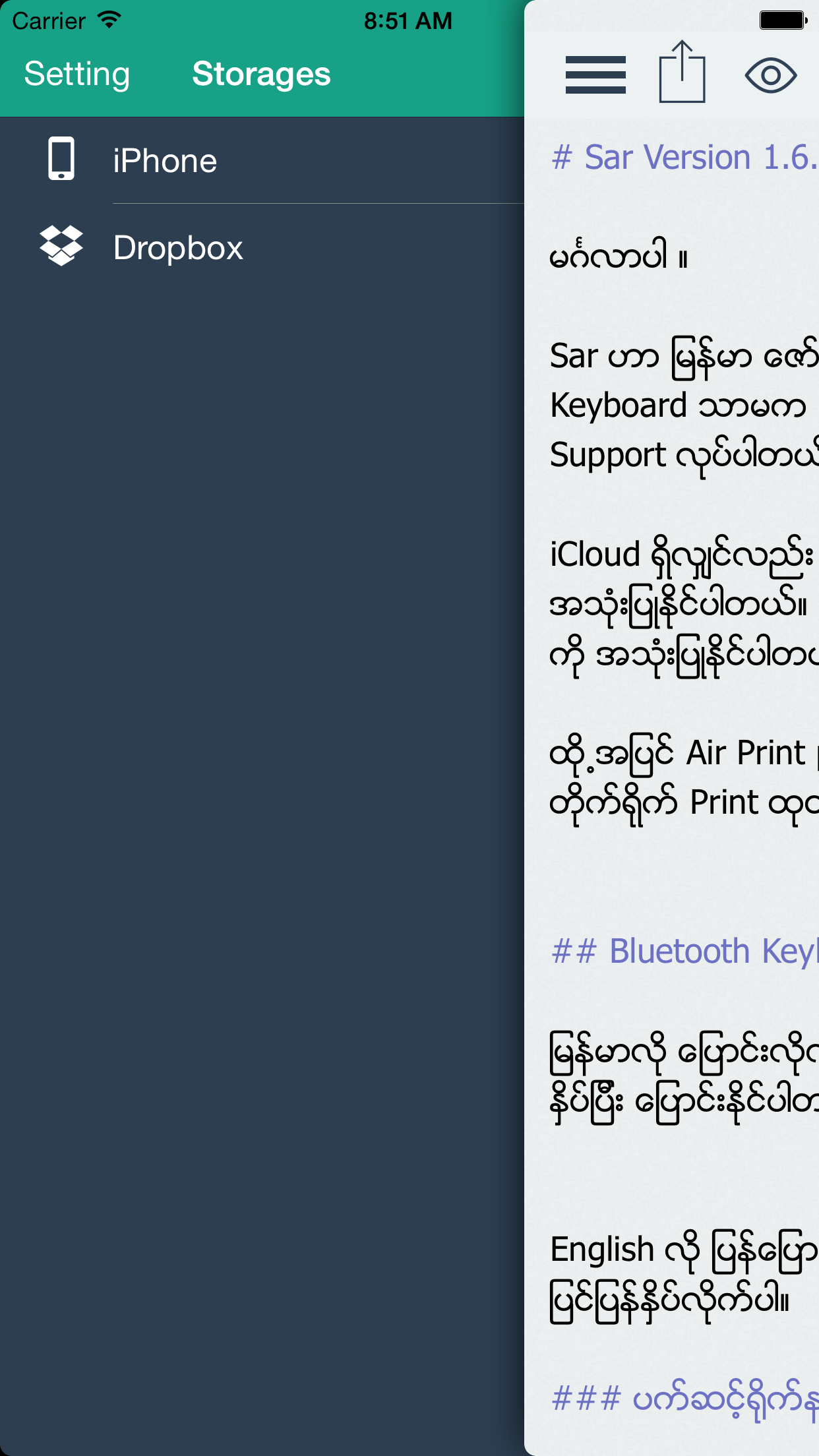 Sar screenshot 3