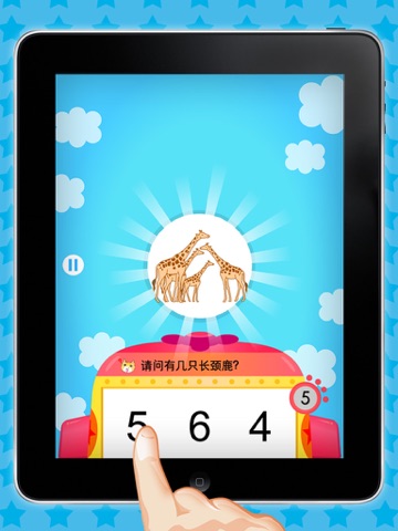 Preschoolers Quiz(Cantonese) screenshot 3