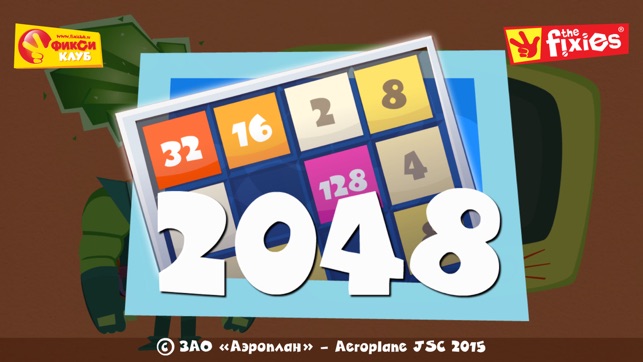 2048 - Фиксики и Фиксиклуб截图