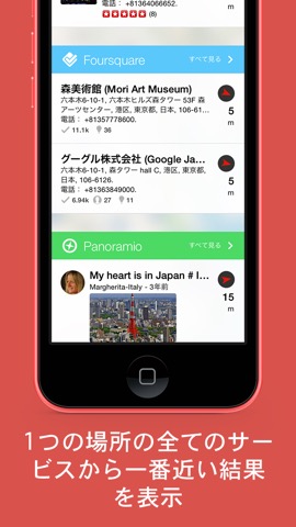 Localscope - あなたの近辺の場所または人々を見つけるのおすすめ画像2