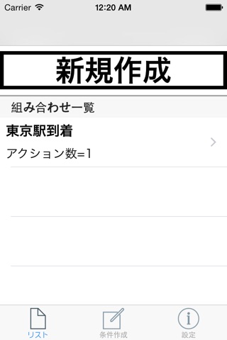 ロケ近 screenshot 3
