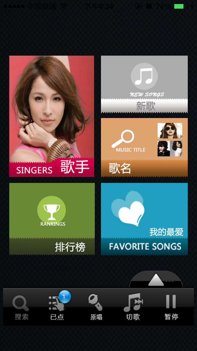 Screenshot #2 pour K-Song