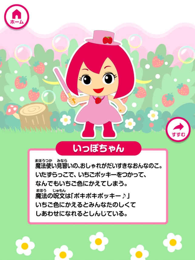 ポッキーうごくぬりえ On The App Store ポッキーうごくぬりえ On The App Store