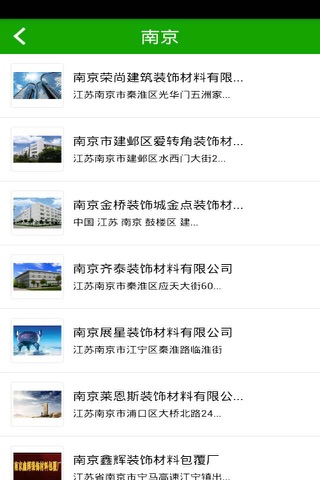 中国材料网 screenshot 4
