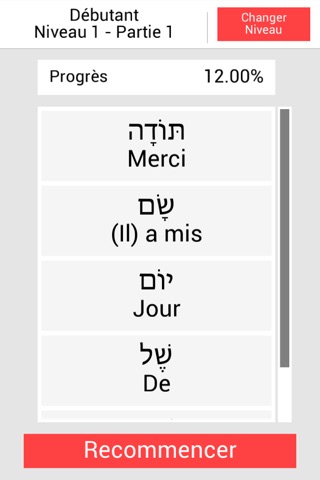 Hebrew Perfect! Learn spoken Hebrew easily, with a fun and enjoyable game. screenshot 2