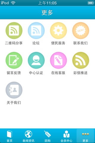 湖南客运网 screenshot 4